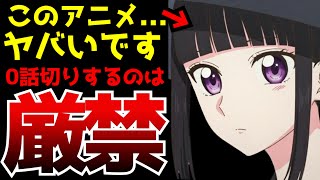 Download Lagu It's a shame that this new anime hasn't been talked about at all; it's been so amazing since its ... MP3