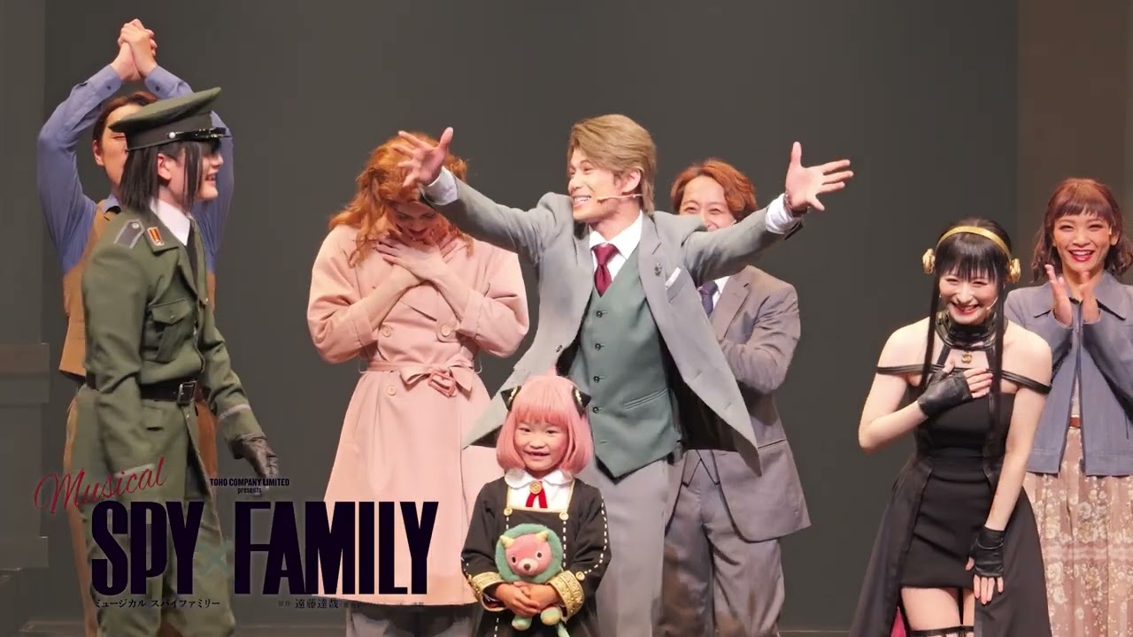 Musical SPY×FAMILY 2025.10/27(月) 夜の部カーテンコール映像