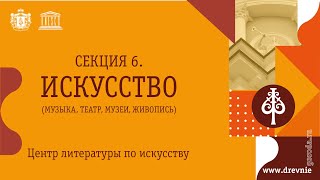 Искусство (музеи, театры, живопись). Рязанская земля: история, культура, общество