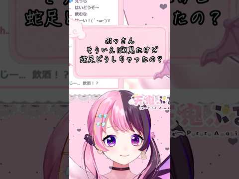 【雑談】蛇足の例のツイートに触れるぷるる【天鬼ぷるる/ REJECT/切り抜き/】
