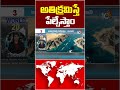 అతిక్రమిస్తే పేల్చేస్తాం : ఇరాన్ #hormuz #america #trump #violates #Iran #10tvworld