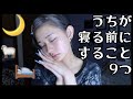 最近のスキンケア