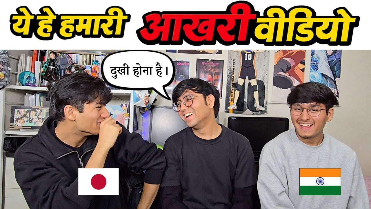 Aakhri Video | Japanese for Indians