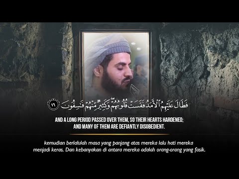 Surah Al Hadid Beautiful Quran Recitation Raad Muhammad Al Kurdi رعد محمد الكردي