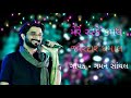 Gaman santhal live |Mere raske kamal song | gaman santhal live program| jordar dhum