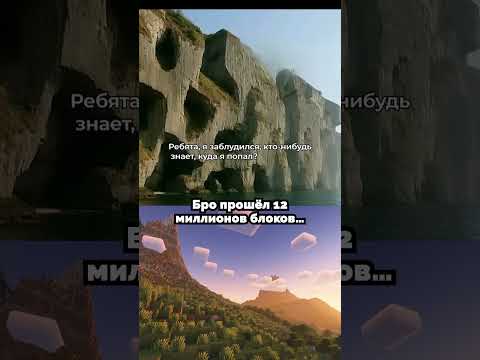 Куда он забрёл? 🤯#вирусное #втренде #короткиевидео #майнкрафт#жиза #лол