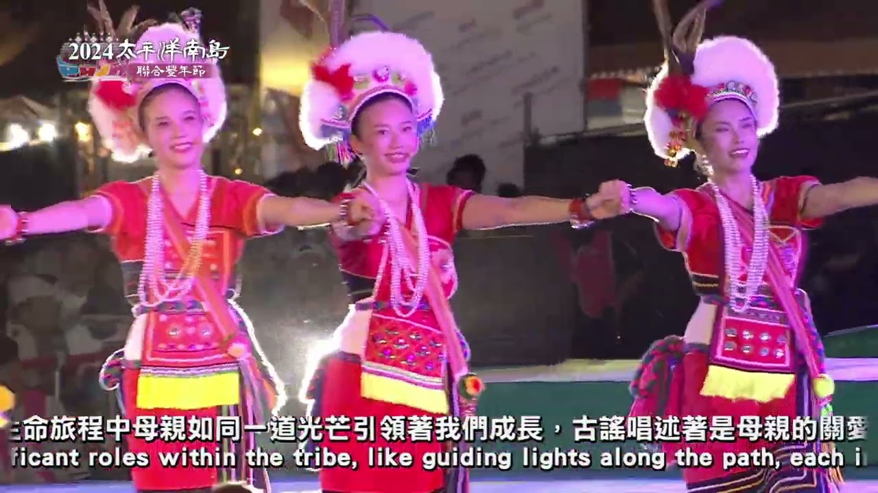 2024太平洋南島聯合豐年節：7月21日Falo綻放之夜【Matedi'ay 光芒/太巴塱青年隊】