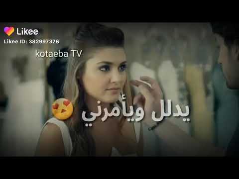 نعيم الشيخ هذالحلو نور ونار حالات لايك