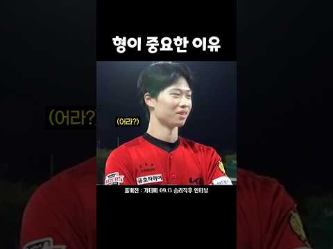 얼라들 모임에서 형이 중요한 이유 thumbnail