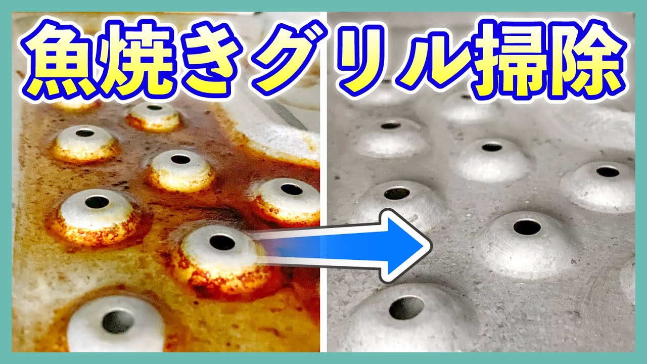 Introducing items that easily remove stubborn grease stains! - YouTube