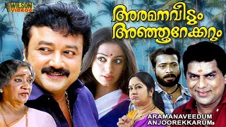 Aramana Veedum Anjoorekkarum Malayalam Full Movie Jayaram Shobhana Harishree Ashokan Jagathy