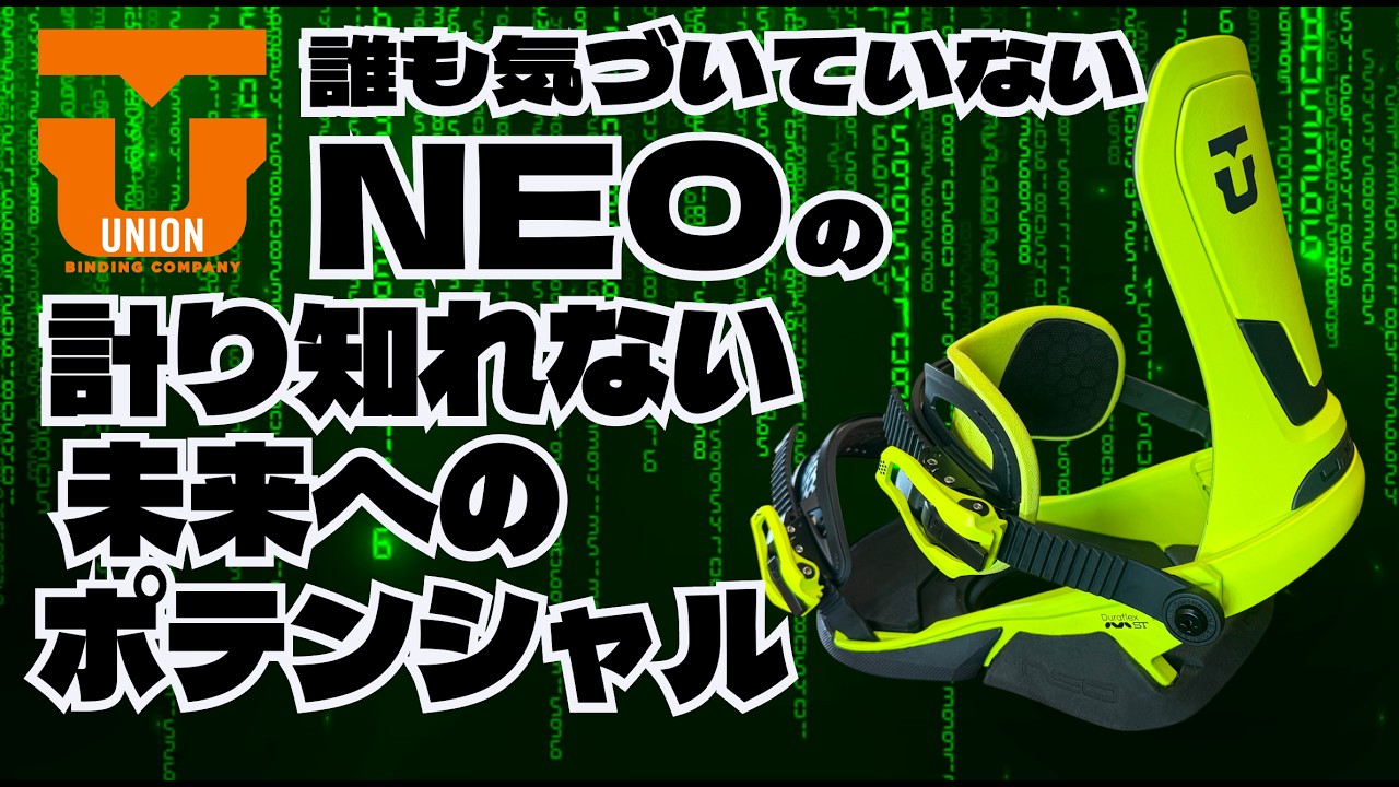 The immeasurable future potential of NEO that no one has noticed