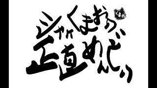 今年最後の祝日らしい
