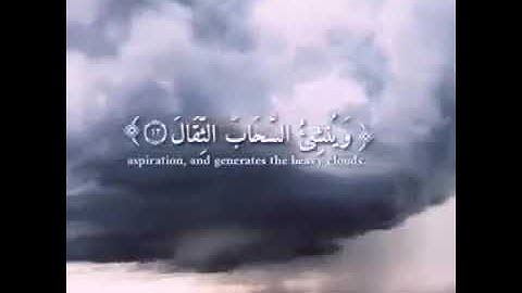 بصوت عذب القارىءعبدالرحمن مسعد سورة الرعد