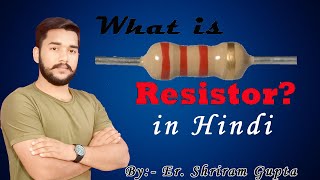 What is resistor. ||  प्रतिरोध क्या है || Electrical jankari || Er. Shriram Gupta ||