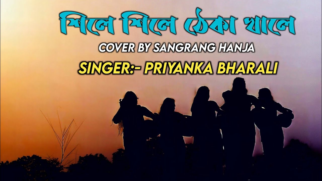 Priyanka Bharali Hit Song Xile Xile Theka Xale Cover Video by SANGRANG HANJA