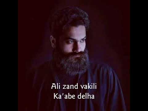 Ali zand vakili (kabe delha) Türkçe altyazılı- farsça şarkıları