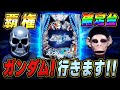 【ガンダムSEED】奇跡!いきなり超激熱キタ!?俺達は今日の為に生まれてきたのかもしれない!【デスパチ202】