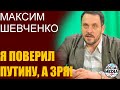 Максим Шевченко - ПМЭФ как пир во время чумы