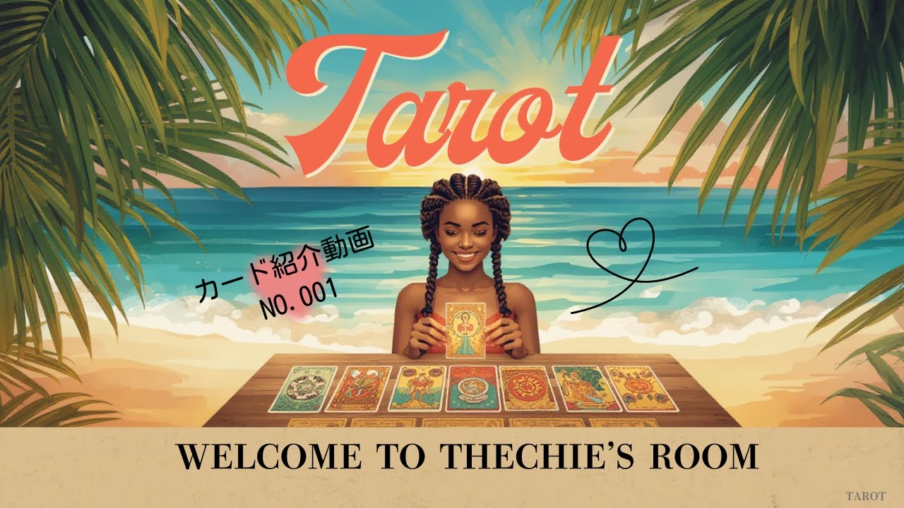 【カード紹介動画】初心者から上級者まで『Practical Tarot Wisdom 』