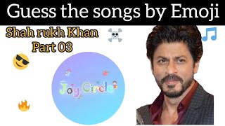 Guess the song of Shahrukh Khan by Emoji | Part 03 | #shahrukh_khan #guessthesongbyemoji