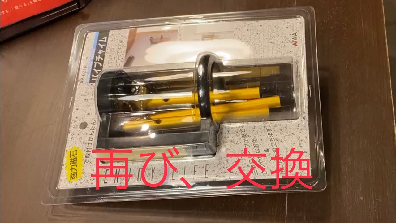 【cafe vlog】ドアチャイム交換、再び【SUTTENDO COFFEE】【作業動画】