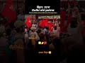 Jantar Mantar Protest✊#students#protest #neet #paperleak #patna #fun#entertainment#trending#shorts