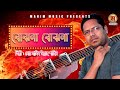    bojhona bojhona  new bangla song 2022  habib ullah  mahim music