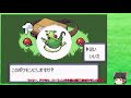 改造ポケモン ポケモン アルタイル Part1 ゆっくり実況 改造ポケモン ポケモン アルタイル Part1 ゆっくり実況
