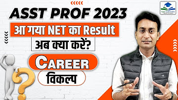 NET Result Declared | NET/JRF Exam | Assistant Professor Vacancy 2023 #ntanet #ugcnetresult