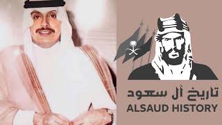 الأمير حمود بن عبدالعزيز آل سعود