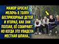 Парень кинул мелочь и засмеялся, как ее собирают. Но, когда это увидели местные ребята…