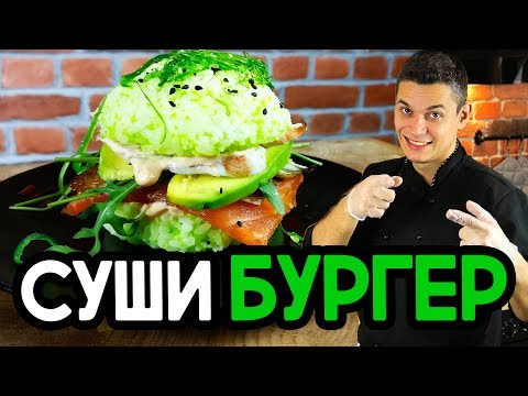 Video: Sushi Burger: Burger Sihat Baru Secukupnya