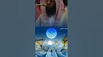 سورة الأحزاب 23 #القرآن_الكريم #اكسبلور