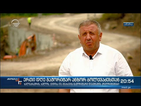 ერთი დღე მაჟორიტარ ანზორ ბოლქვაძესთან