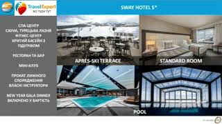 Sway Hotel 5*. Отели Паландокена, часть 1. Горнолыжная Турция.