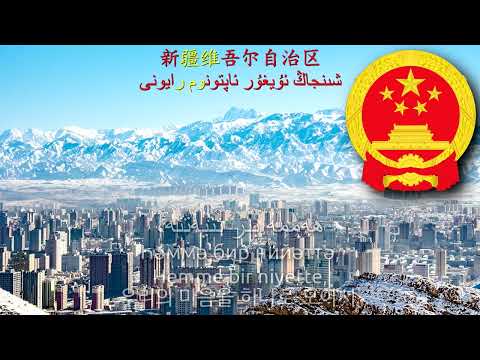 National Anthem of People's Republic of China in Uyghur language - Пидаийлар Марши (중국 국가 위구르어)