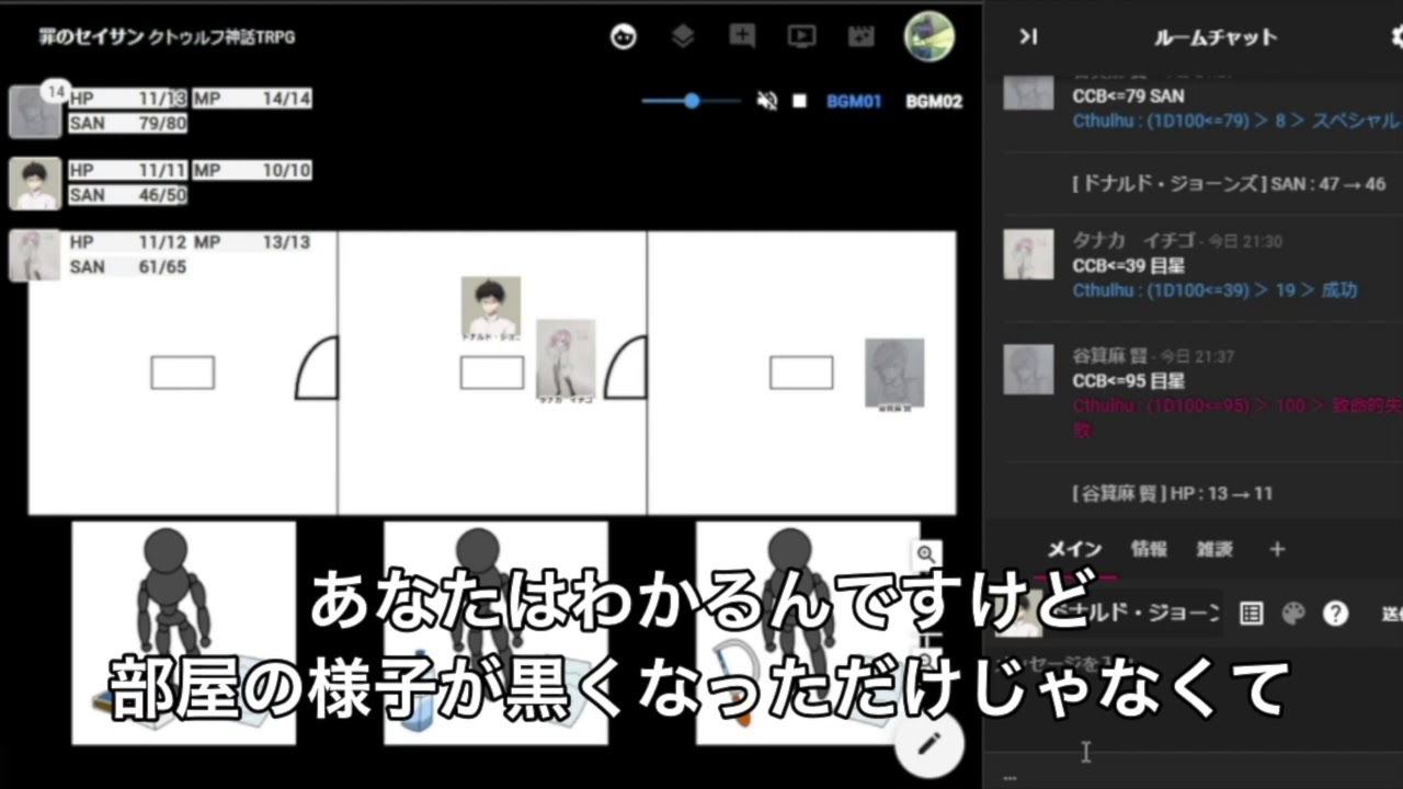 クトゥルフ神話trpg 罪のセイサン 第三話 Youtube クトゥルフ神話trpg 罪のセイサン 第三話 Youtube
