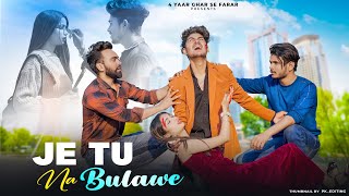 Je Tu Na Bulawe | Surjeet  | Heart Touching Love Story | Latest Punjabi Song 2023 | 4ygf