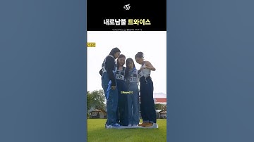 [트와이스] JYP식 "진실"