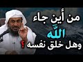 The Whereabouts Of Allah Before Creating Beings And What Was The First Thing Allah Created The Whereabouts Of Allah Before Creating Beings And What Was The First Thing Allah Created