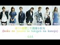 AAA - ぼくの憂鬱と不機嫌な彼女 (boku no yuutsu to fukigen na kanojo) (Color Coded Lyrics Kan/Rom/Eng)