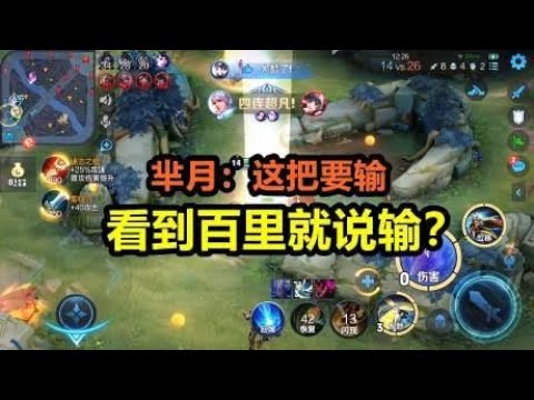 芈月：这局要输！小明：相信守约可以的 大逆风双4杀翻盘！