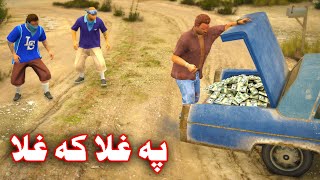 Pa Ghla ke Ghlaa || Pashto funny video || By Pashto G Series