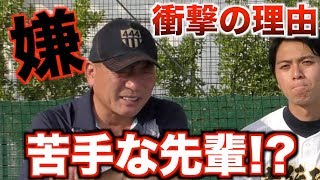 【こいつはマジ無理！】現役の時に嫌いだった人を話します！