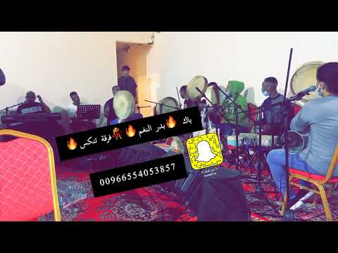 حفلات تنكس