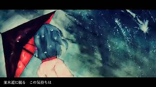 Rain and a Falling Star