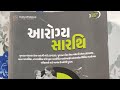 Aarogya sarthi yuva upnishad book review 2026 FHW MPHW SI SSI staff nurse lab technician  #current