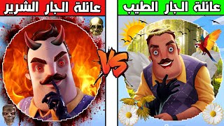 فلم ماين كرافت : كوكب عائلة الجار الشرير ضد كوكب عائلة الجار الطيب !!؟ 