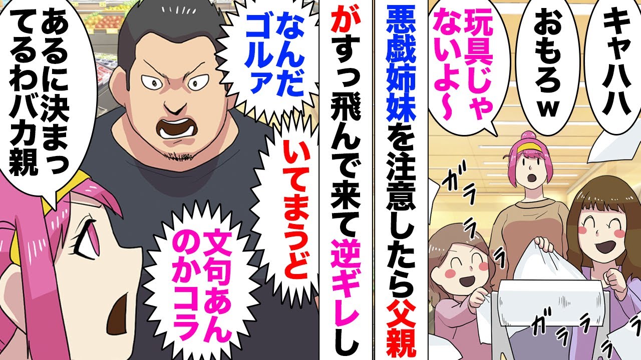 【漫画】スーパーの野菜コーナーでポリ袋ガラガラしてる女児。私が注意したら…オッサン「ヤンキーが娘泣かすな」そう言ってキュウリ投げつけられたので被害届を出したが警察は全く取り合ってくれず…